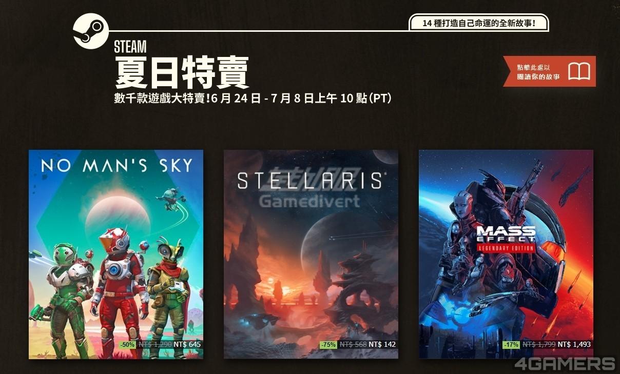 steam 暑期特惠.jpg