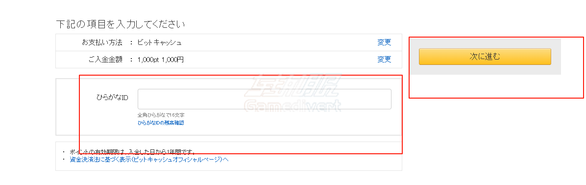 海外DMM点券代充.png