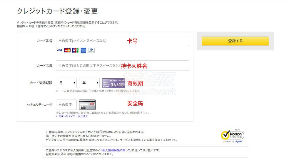 FANZA 电子钱包充值.jpg