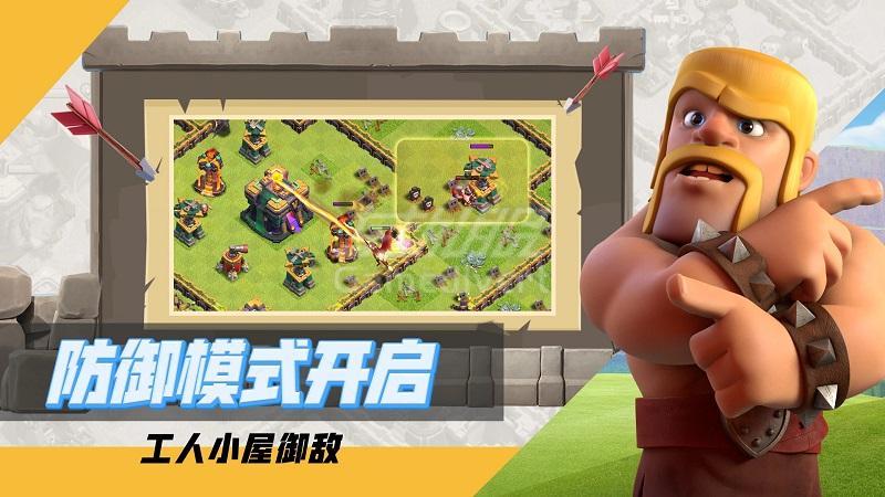 部落冲突谷歌游戏代充.jpg