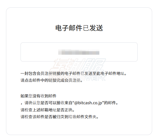 转外服网注册BitCash账户教学.png