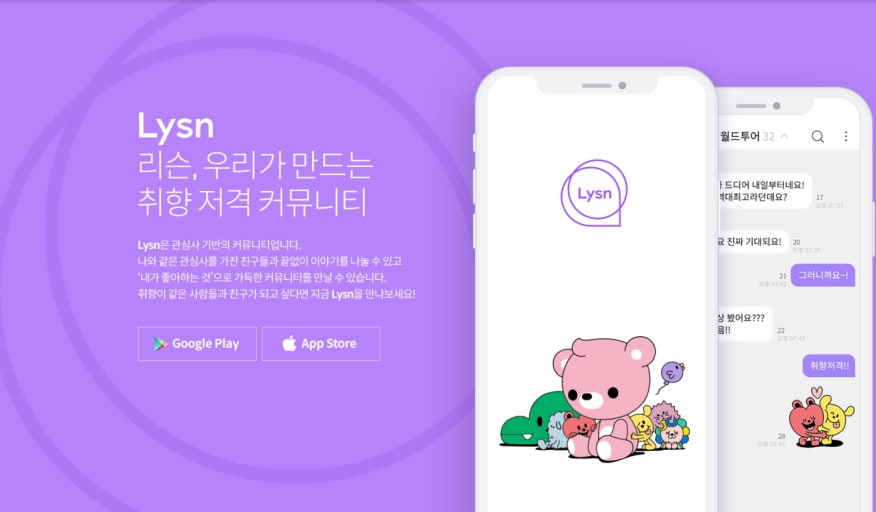 Lysn代充bubble_JYP Tinder EXO NCT SJ WayV_泡泡充值使用劵