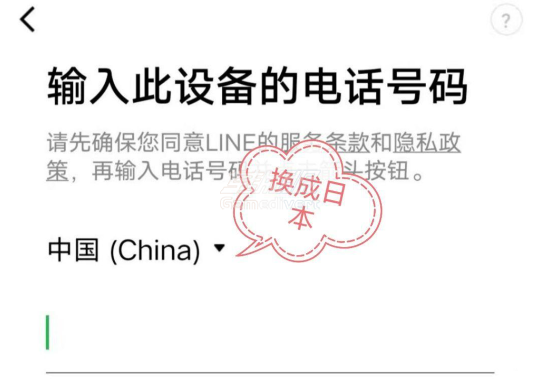 line,赖,日本LINE账号注册,LINE日本18+认证,日本LINE账号功能,LINE日本区账号,LINE日本手机号注册,日本LINE商业用途,LINE日本官方账号,LINE日本加好友限制,日本LINE账号购买,LINE日本实名认证