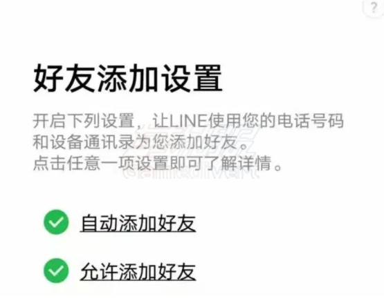 line,赖,日本LINE账号注册,LINE日本18+认证,日本LINE账号功能,LINE日本区账号,LINE日本手机号注册,日本LINE商业用途,LINE日本官方账号,LINE日本加好友限制,日本LINE账号购买,LINE日本实名认证
