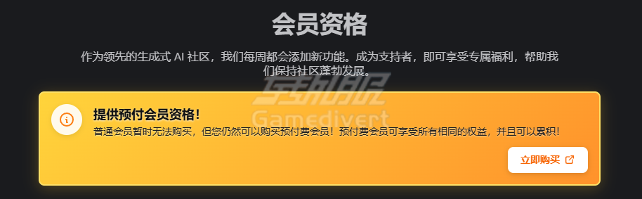 Civitai,Civitai会员,Civitai会员礼品卡,Civitai会员代订阅, Civitai订阅计划,Civitai Membership购买,Civitai白银会员,Civitai黄金会员订阅,Civitai Membership Gift Card