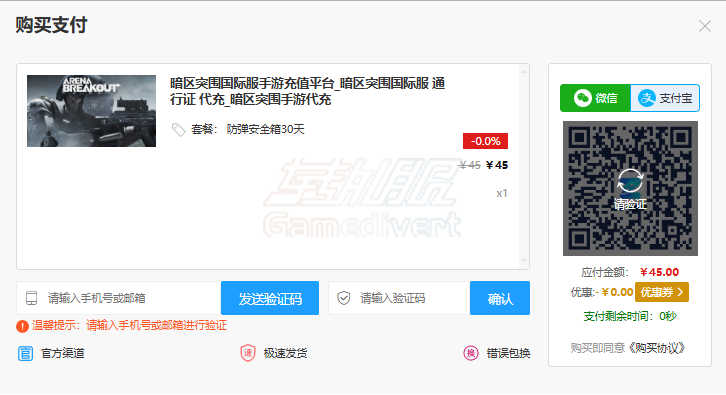 暗区突围赛博朋克2077联动,暗区突围夜之城联动奖励,暗区突围国际服代充,暗区突围国际服怎么充值,暗区突围, 赛博朋克2077联动, 暗区突围国际服充值