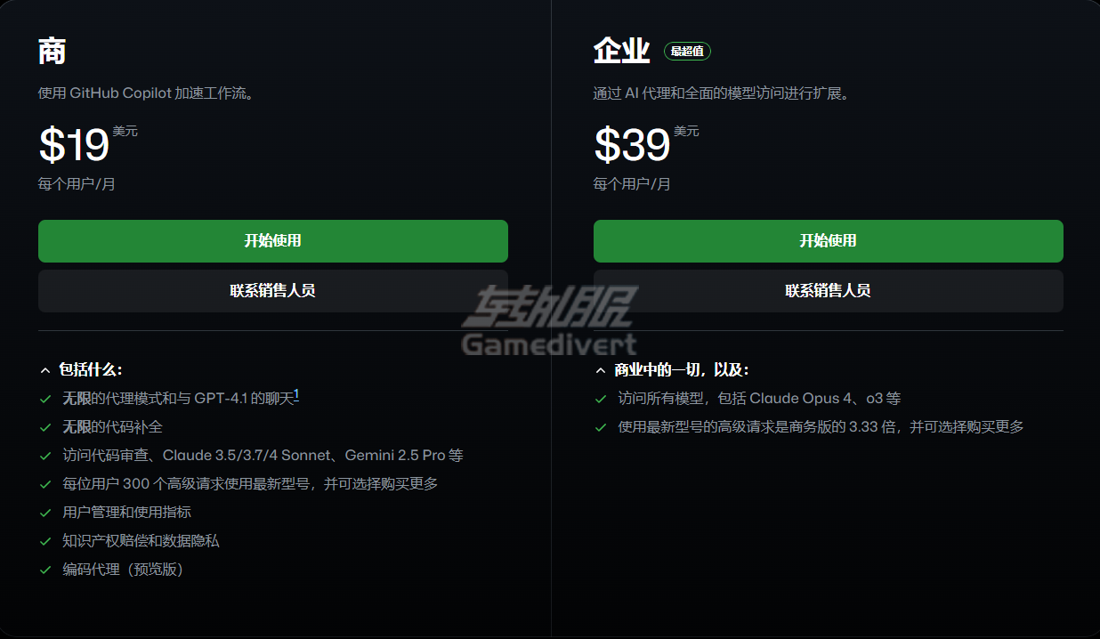 GitHub Copilot各版本价格 GitHub Copilot Pro 会员代充,GitHub Copilot Pro 会员充值,GitHub Copilot 会员代充服务,GitHub Copilot Pro 会员充值渠道