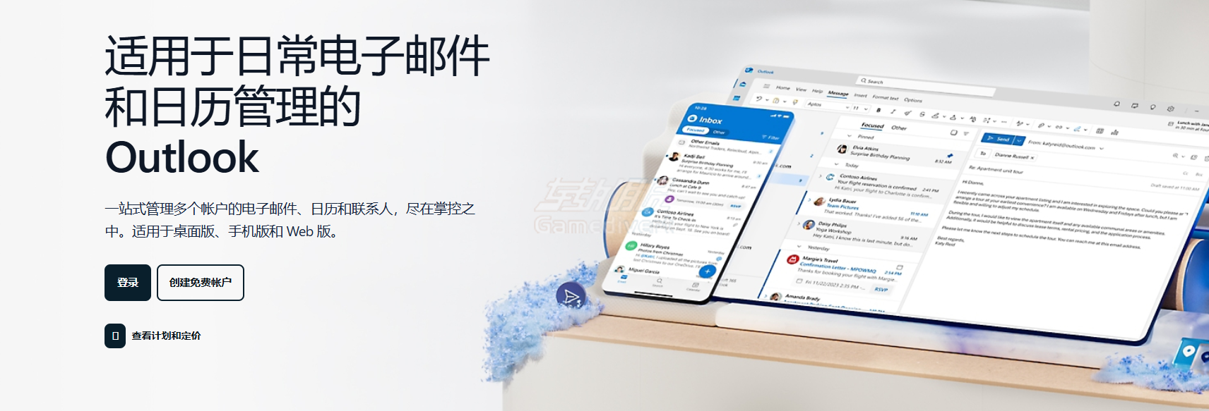 创建免费账户,Outlook账号购买,Microsoft账号,微软账号忘记密码,Microsoft账号密码重置,Outlook靓号交易
