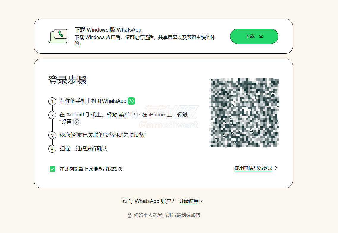 WhatsApp,ws,WhatsApp网页版,WhatsApp登录,ws网页版与移动版区别,WhatsApp Web使用教程,WhatsApp账号购买.WhatsAppd代注册,WhatsApp常见问题,WhatsApp安全登录,WhatsApp网页版功能,WhatsApp多设备登录