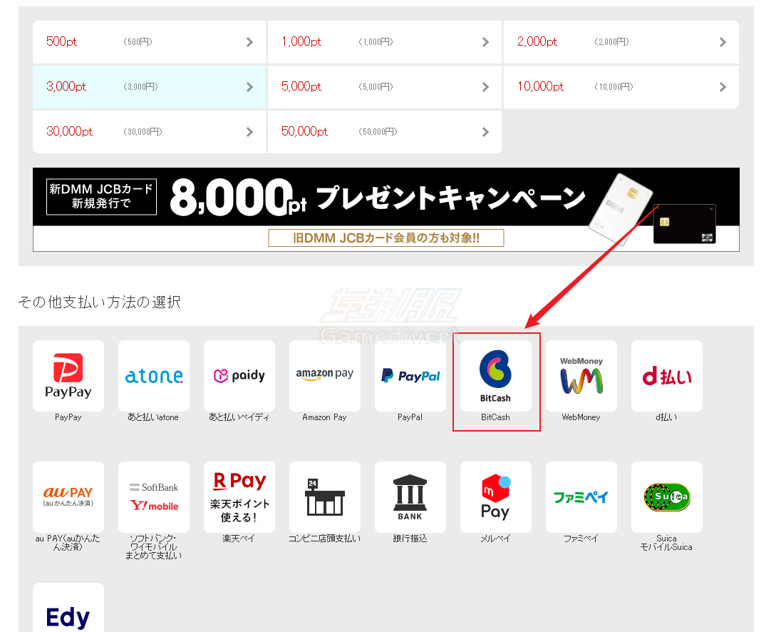 BitCash,DMM点数充值,DMM端赛马娘,赛马娘氪金教程,礼品卡充值,DMMGamePlayer下载,赛马娘账号安全,DMM网页限制,Bitcash充值,DMM端充值流程,赛马娘下载教程,赛马娘氪金指南