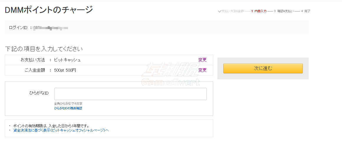 BitCash,DMM点数充值,DMM端赛马娘,赛马娘氪金教程,礼品卡充值,DMMGamePlayer下载,赛马娘账号安全,DMM网页限制,Bitcash充值,DMM端充值流程,赛马娘下载教程,赛马娘氪金指南