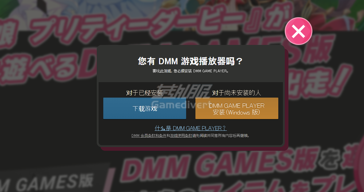 BitCash,DMM点数充值,DMM端赛马娘,赛马娘氪金教程,礼品卡充值,DMMGamePlayer下载,赛马娘账号安全,DMM网页限制,Bitcash充值,DMM端充值流程,赛马娘下载教程,赛马娘氪金指南