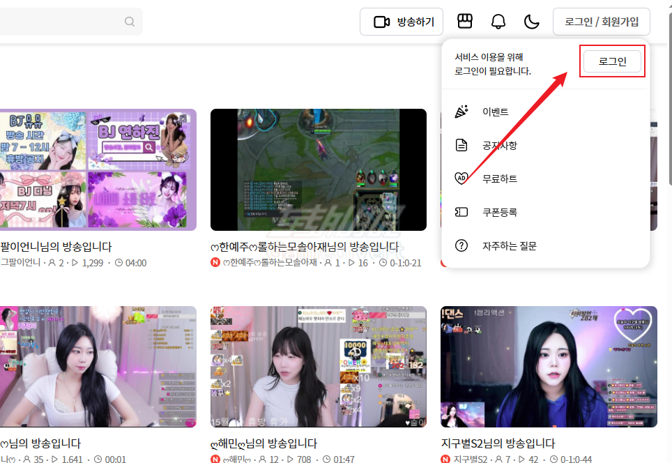 PandaTV,韩国PandaTV,PandaTV注册,PandaTV下载,苹果id,PandaTV观看教程,PandaTV19+认证,韩国直播平台,网络加速器,韩国实名手机号
