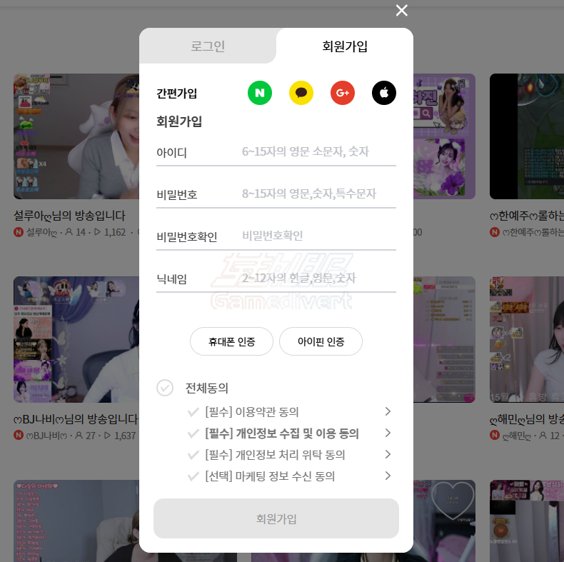 PandaTV,韩国PandaTV,PandaTV注册,PandaTV下载,苹果id,PandaTV观看教程,PandaTV19+认证,韩国直播平台,网络加速器,韩国实名手机号
