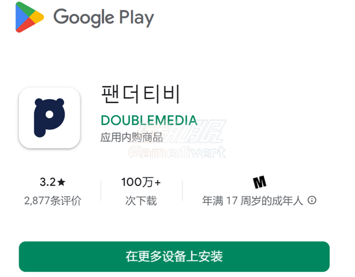 PandaTV,韩国PandaTV,PandaTV注册,PandaTV下载,苹果id,PandaTV观看教程,PandaTV19+认证,韩国直播平台,网络加速器,韩国实名手机号