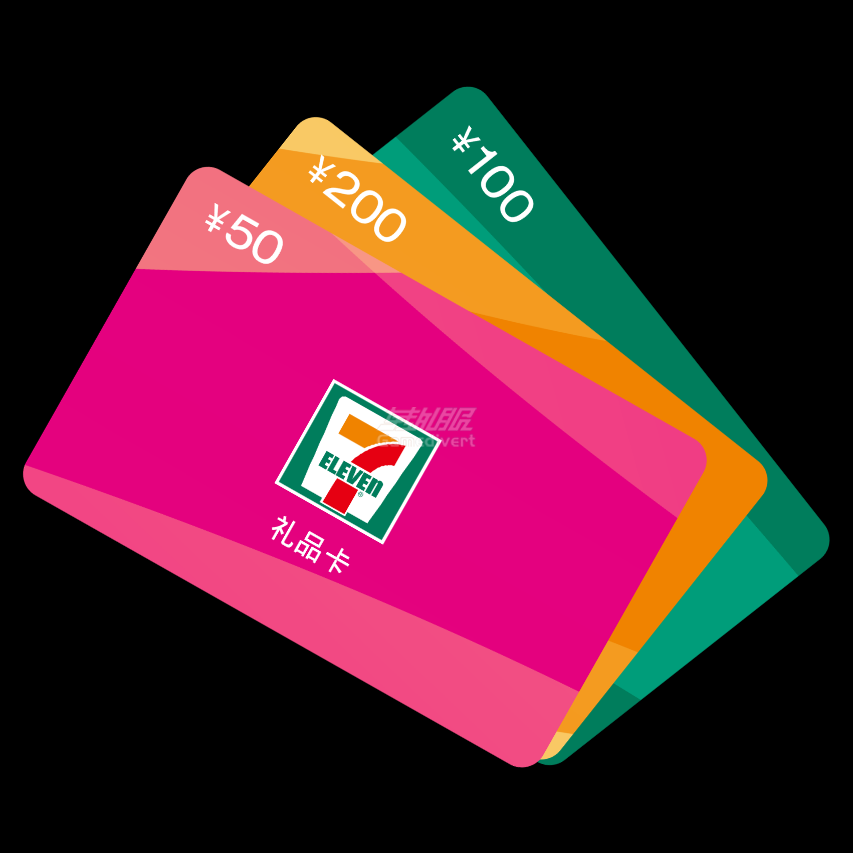 7-11 礼品卡.png