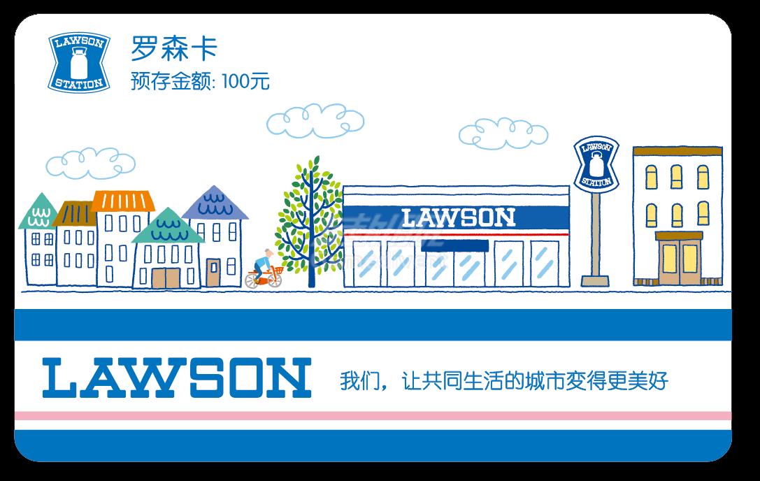 罗森礼品卡.png