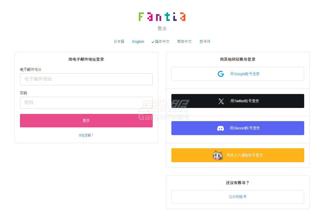 Fantia,Fantia注册,Fantia订阅,Fantia Coin,Fantia Coin充值,二次元创作者支持,Fantia使用教程,Fantia充值指南,Fantia会员特权,Fantia支付方式,Fantia创作者平台,Fantia独家内容