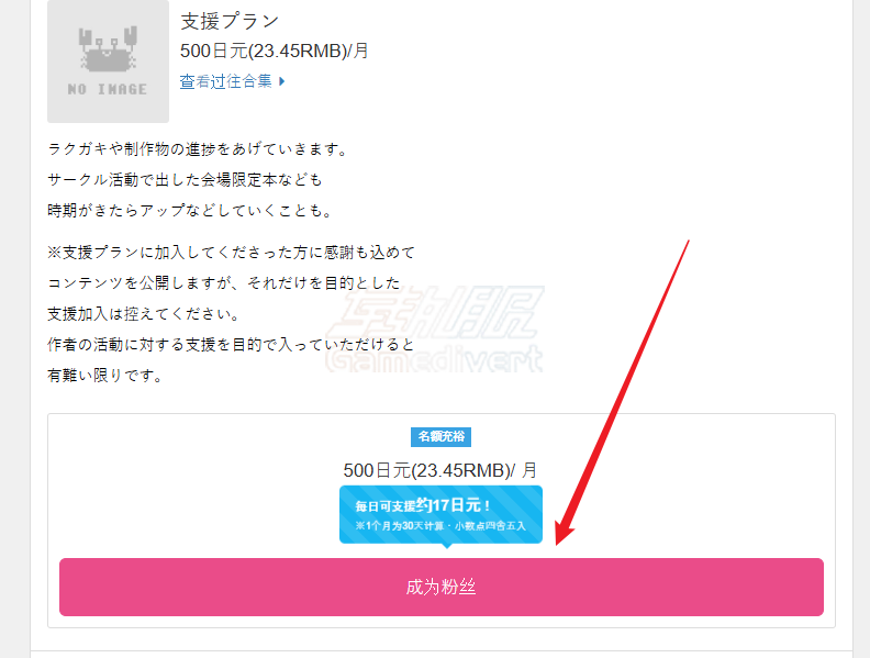 Fantia,Fantia注册,Fantia订阅,Fantia Coin,Fantia Coin充值,二次元创作者支持,Fantia使用教程,Fantia充值指南,Fantia会员特权,Fantia支付方式,Fantia创作者平台,Fantia独家内容