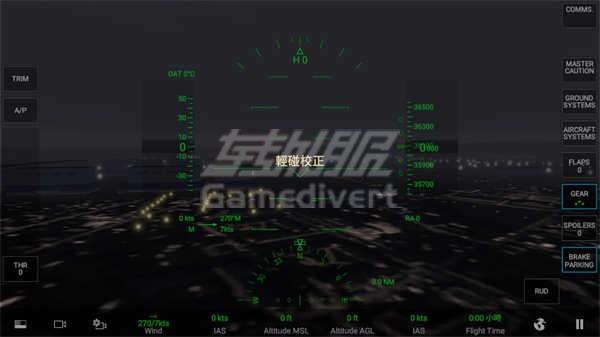 校准手机 怎么起飞1.jpg