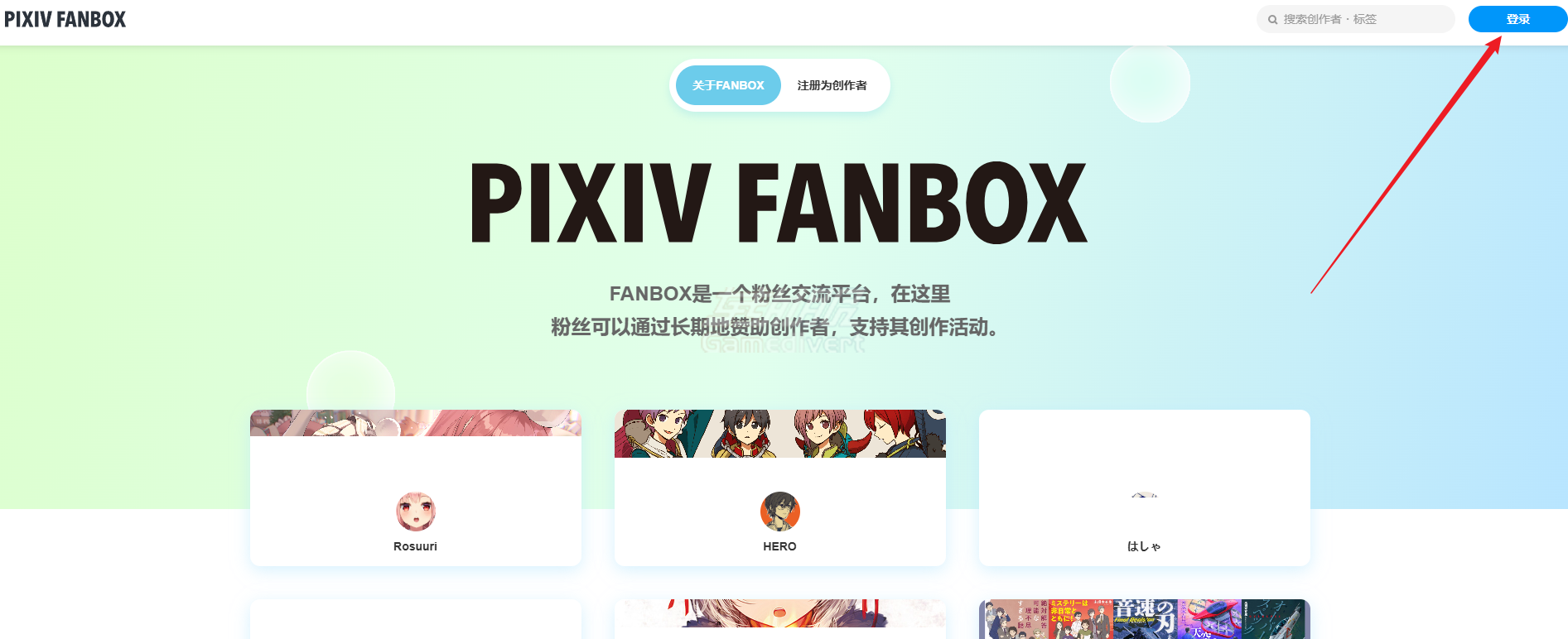 登录账号 fanbox,FanBOX赞助,Pixiv,FanBOX教程,FanBOX如何访问,无信用卡赞助,创作者支持,FanBOX使用指南,FanBOX绑定信用卡,FanBOX支付步骤,FanBOX独家内容,FanBOX平台介绍