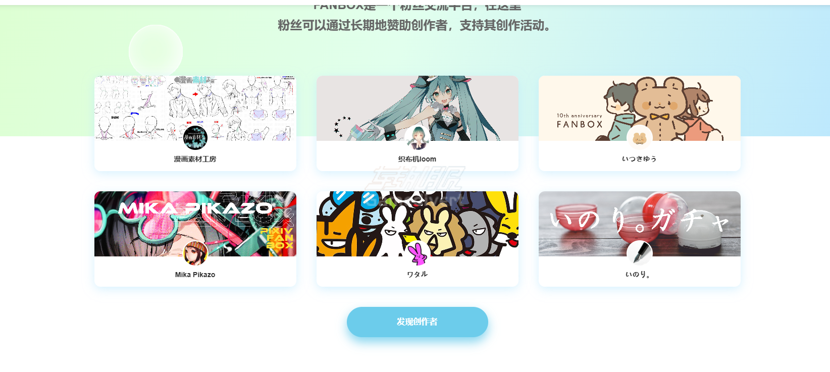 发现创作者 fanbox,FanBOX赞助,Pixiv,FanBOX教程,FanBOX如何访问,无信用卡赞助,创作者支持,FanBOX使用指南,FanBOX绑定信用卡,FanBOX支付步骤,FanBOX独家内容,FanBOX平台介绍