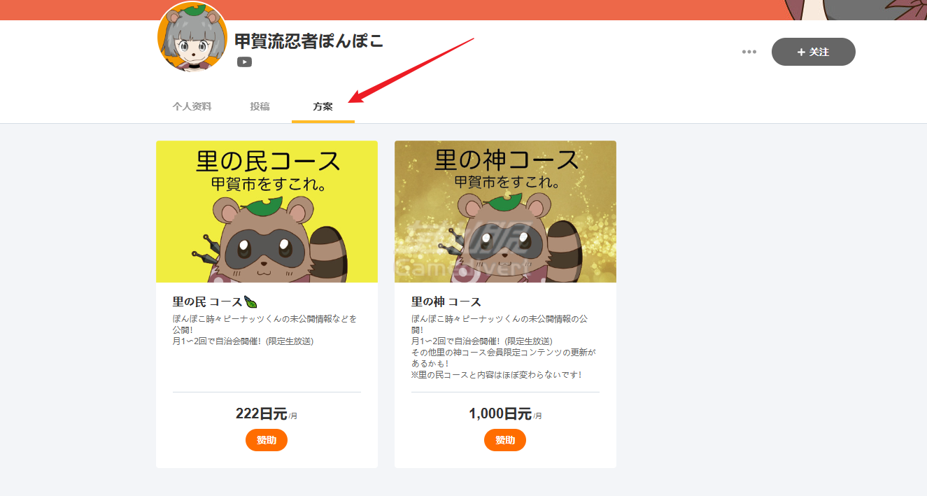 查看赞助档位 fanbox,FanBOX赞助,Pixiv,FanBOX教程,FanBOX如何访问,无信用卡赞助,创作者支持,FanBOX使用指南,FanBOX绑定信用卡,FanBOX支付步骤,FanBOX独家内容,FanBOX平台介绍