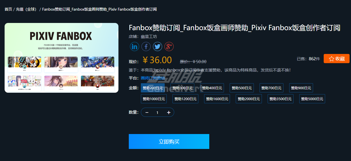 转外服 fanbox,FanBOX赞助,Pixiv,FanBOX教程,FanBOX如何访问,无信用卡赞助,创作者支持,FanBOX使用指南,FanBOX绑定信用卡,FanBOX支付步骤,FanBOX独家内容,FanBOX平台介绍
