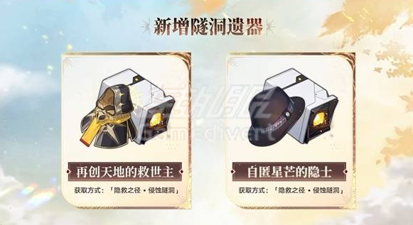 全新遗器 全新遗器.png