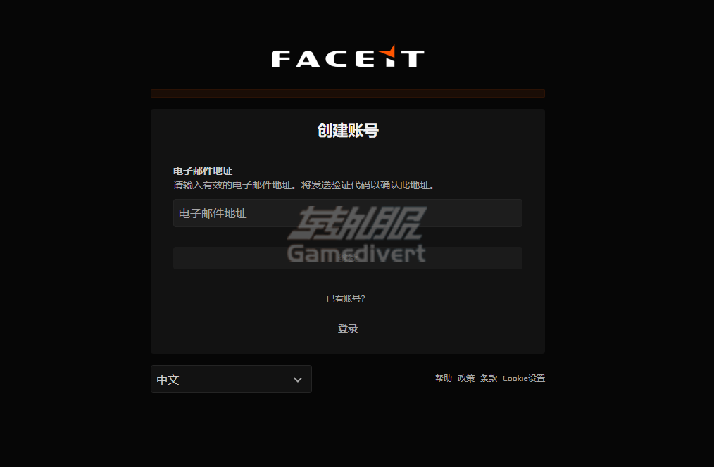 输入电子邮箱地址 FACEIT,CS:GO绑定,FACEIT会员订阅,FACEIT注册,FACEIT会员,FACEIT订阅,FACEIT教程,FACEIT平台,FACEIT加速器,FACEIT赛事,FACEIT新手指南,FACEIT电竞平台,FACEIT账号,FACEIT客户端