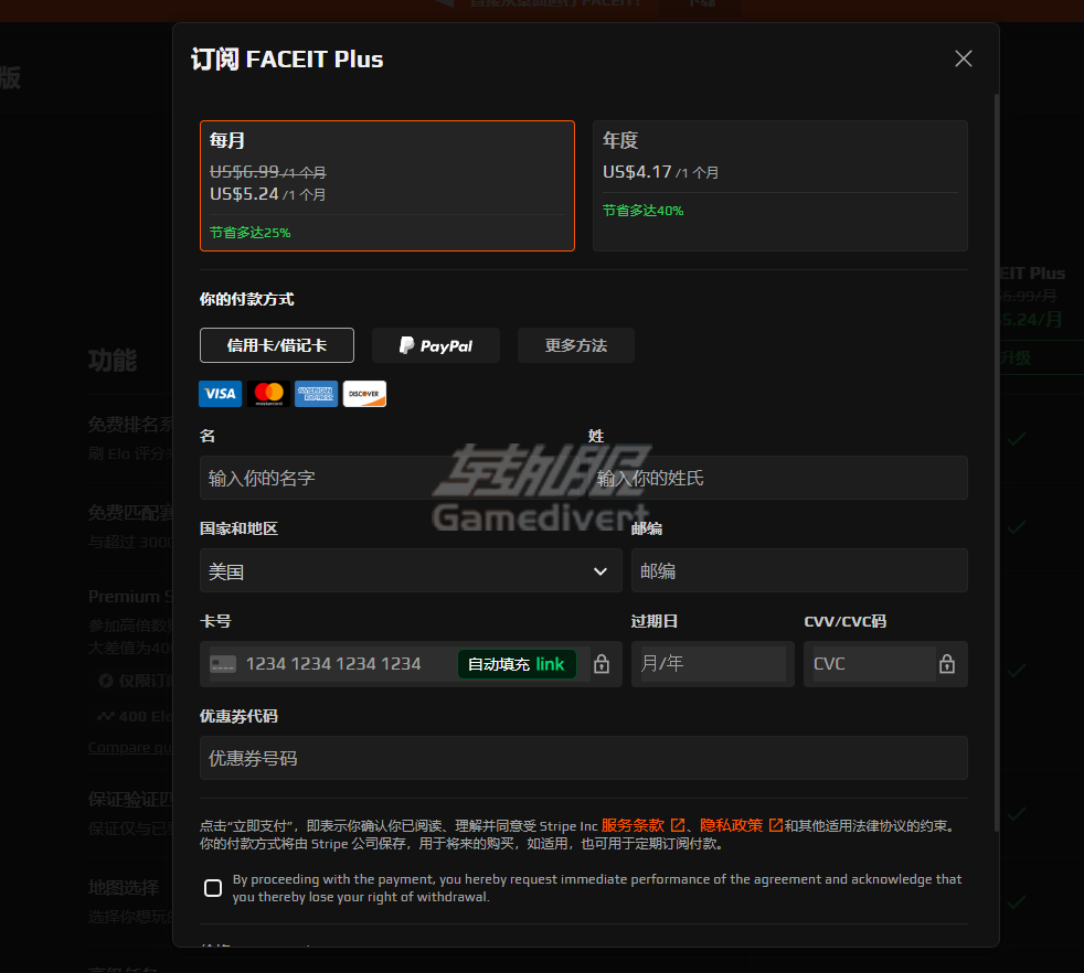 完成支付验证 FACEIT,CS:GO绑定,FACEIT会员订阅,FACEIT注册,FACEIT会员,FACEIT订阅,FACEIT教程,FACEIT平台,FACEIT加速器,FACEIT赛事,FACEIT新手指南,FACEIT电竞平台,FACEIT账号,FACEIT客户端