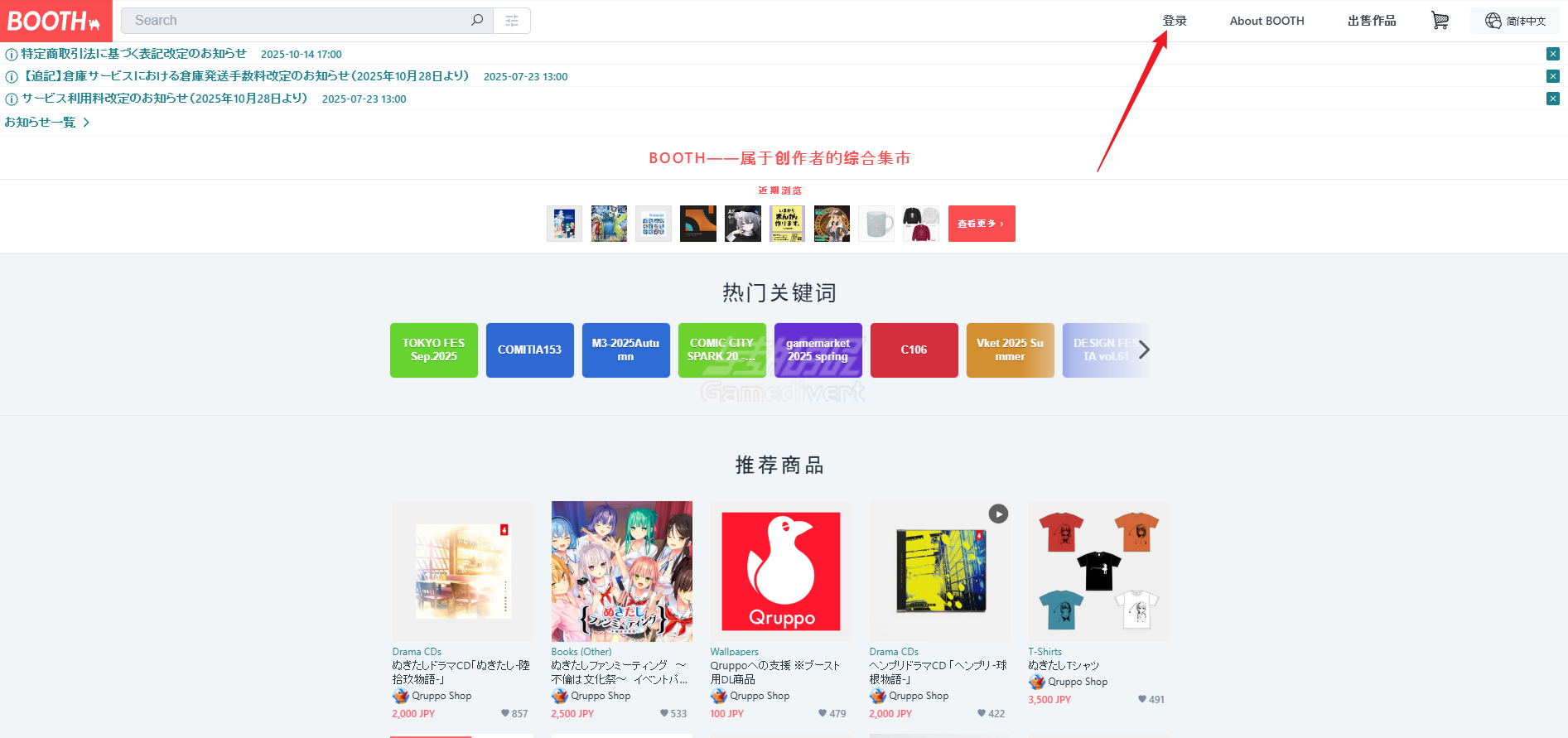 打开BOOTH主页,登录账号 BOOTH,Pixiv,插画,Booth代购,BOOTH购买教程,BOOTH注册流程,BOOTH支付方式,BOOTH下载商品,Pixiv账号注册,BOOTH绘画教程,BOOTH插画集,BOOTH数字内容购买