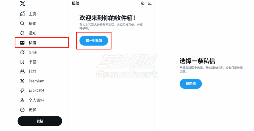 Twitter,推特,X,Twitter私信,X私信功能,如何发送Twitter私信,X私信怎么用,Twitter私信按钮消失怎么办,如何管理X私信权限,Twitter私信发送失败,X私信功能被封X Premium私信权限,Twitter/X Premium订阅