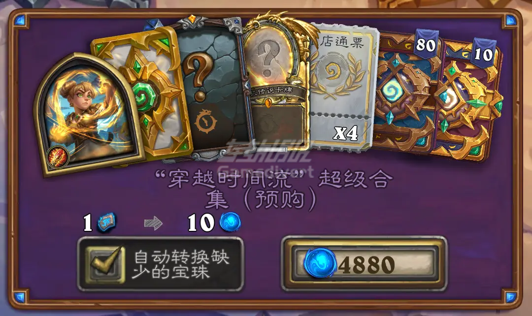 488超级预购 488超级预购:.png