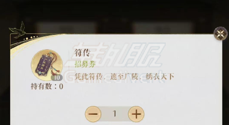 购买符传 购买符传.png