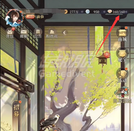 购买体力 购买体力.png