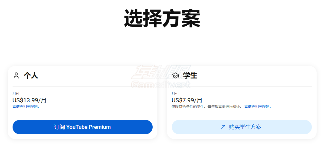 YouTube,油管,YouTube Premium会员,YouTube家庭组,YouTube无广告,YouTube会员购买,YouTube拼车,YouTube Premium家庭组怎么开通,YouTube拼车平台推荐,YouTube Premium学生认证,YouTube会员购买教程