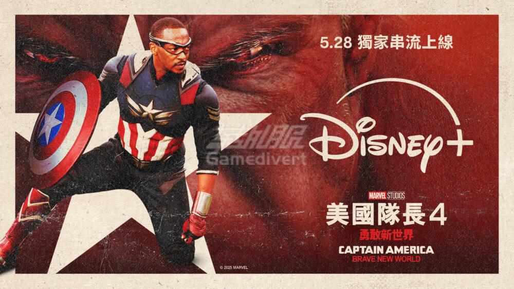 《美國隊長4：勇敢新世界》.jpg