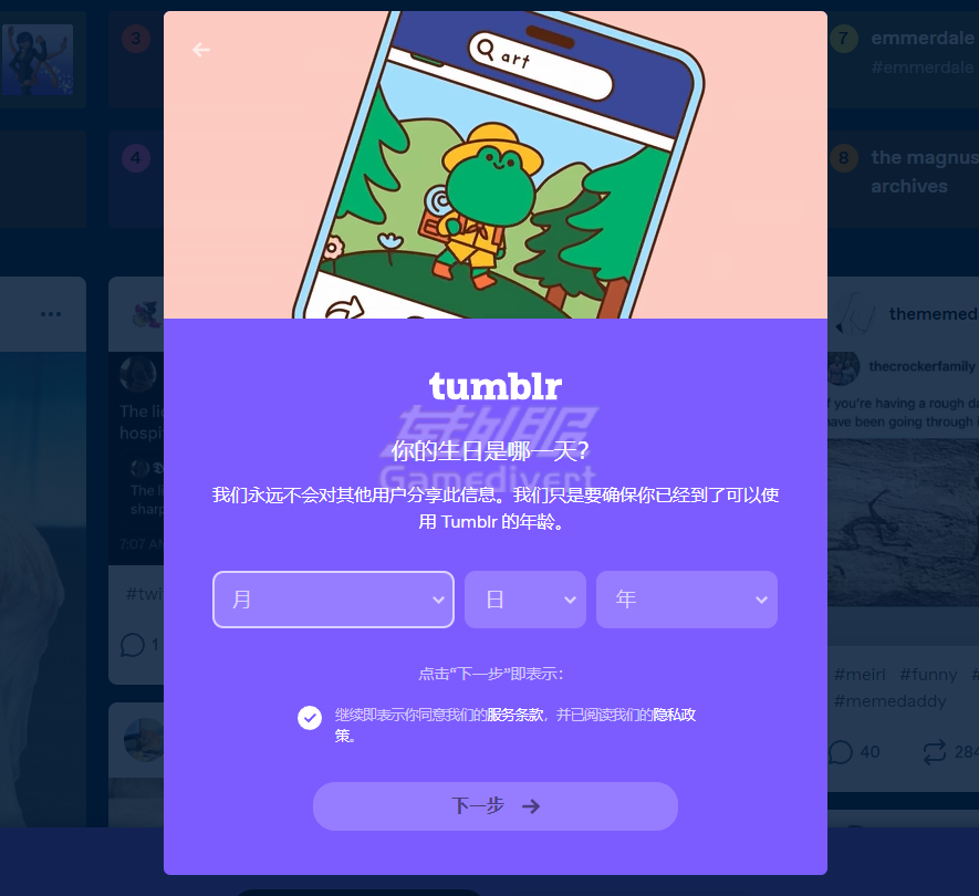 Tumblr,汤不热,注册账号,下载应用,谷歌账号,Tumblr如何访问,Tumblr账号购买,Tumblr安卓版,安全模式,轻博客,Tumblr注册教程,Google Play,App Store