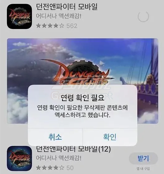 韩国 Apple ID 注册 跳过手机号验证,2025 韩国 19 + 苹果 ID 注册方法.png