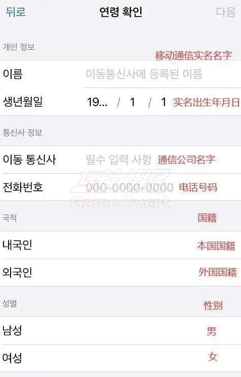 韩国苹果 ID 成年认证 无韩国资料韩区 19 + 苹果 ID 注册避坑指南.png