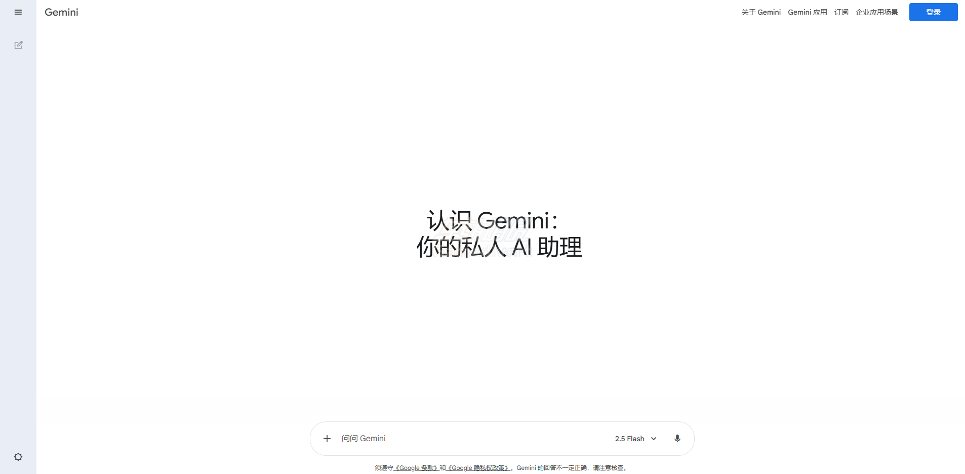 访问 Gemini 网站 Gemini,Google,谷歌,Gemini 会员订阅,谷歌账号,Google AI,Gemini Canvas,Google Gemini,AI协作工具,智能写作助手,代码生成,Google文档集成,AI生产力工具,Google AI应用,Google Gemini教程,AI协作平台