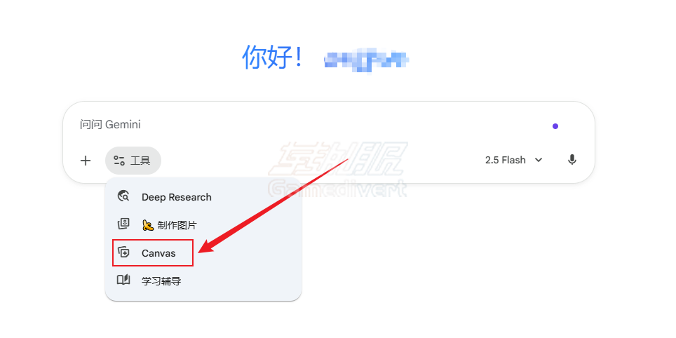 进入 Canvas Gemini,Google,谷歌,Gemini 会员订阅,谷歌账号,Google AI,Gemini Canvas,Google Gemini,AI协作工具,智能写作助手,代码生成,Google文档集成,AI生产力工具,Google AI应用,Google Gemini教程,AI协作平台