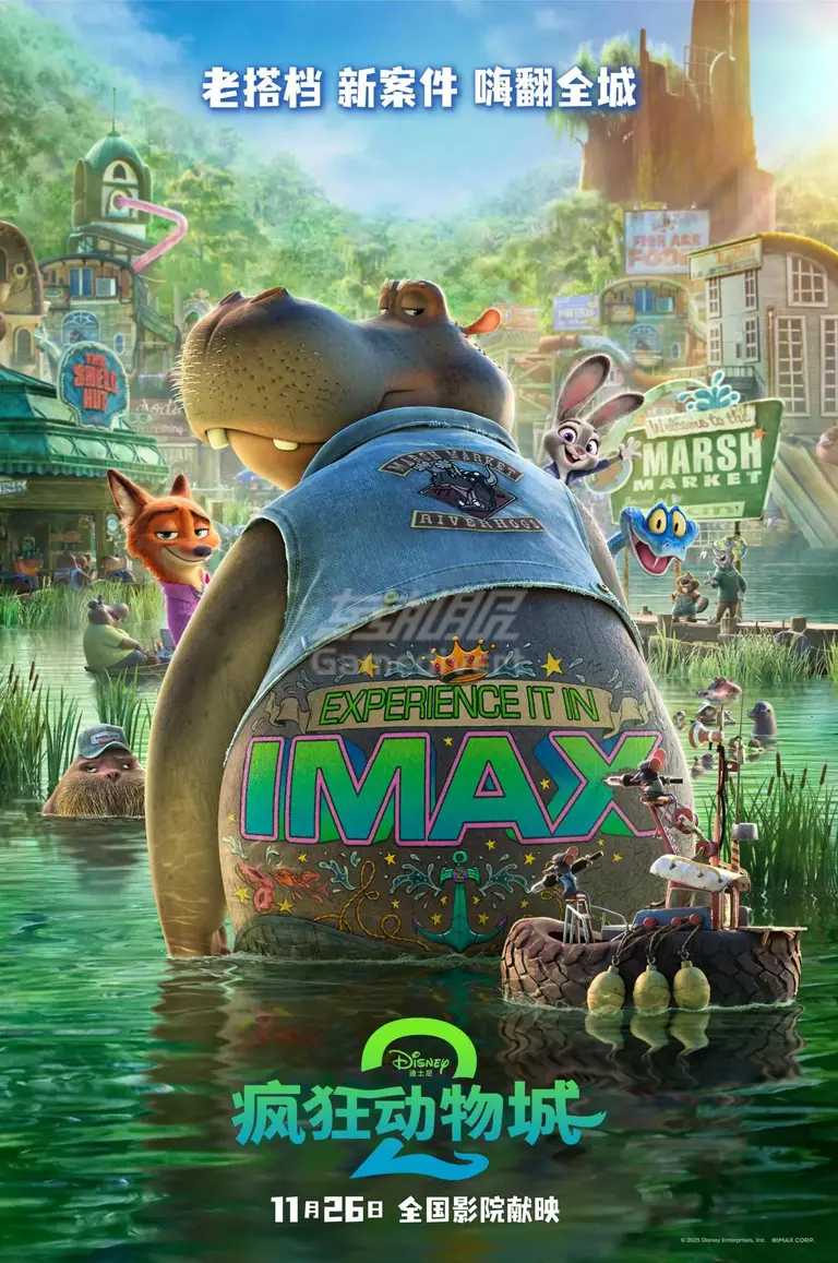 《疯狂动物城》.png