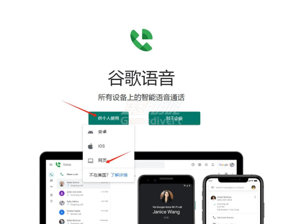 Google,Google Voice注册,Google Voice教程,Google Voice账号购买,GV账号购买,美国电话号码,美区Google账号,Google Voice使用指南,Google Voice常见问题,Google Voice保号技巧,Google Voice风控,免费美国号码,Google Voice激活,Google Voice官网
