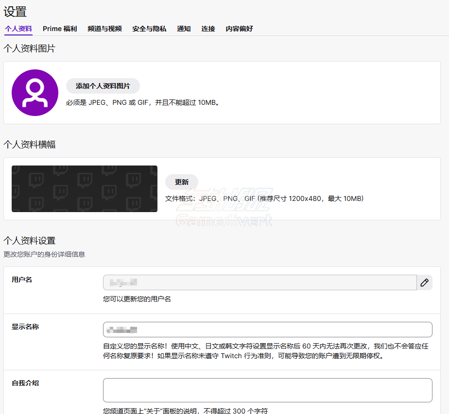 设置个人资料 Twitch,Twitch如何访问,Twitch下载, Twitch注册, Twitch账号购买, Twitch安卓下载, Twitch国内下载,Twitch iOS下载, Twitch PC端使用,Twitch客户端, Twitch使用指南, Twitch账号登录