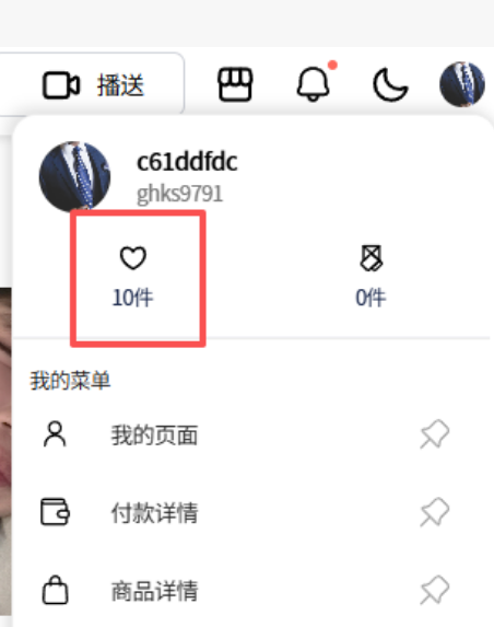 1764756150135627.png 韩国 Panda TV爱心礼品卡.png