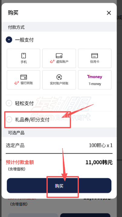 礼品卡支付 Panda TV,韩国Panda TV, Panda TV充值, Panda TV爱心, Panda TV代充, 韩国直播平台, Panda TV教程, Panda TVl礼品卡充值, 韩国BJ, 19+认证, Panda TV账号, 礼品卡充值, 熊猫直播韩国, 海外充值Panda TV