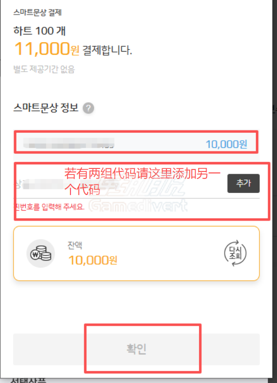 输入礼品卡代码 Panda TV,韩国Panda TV, Panda TV充值, Panda TV爱心, Panda TV代充, 韩国直播平台, Panda TV教程, Panda TVl礼品卡充值, 韩国BJ, 19+认证, Panda TV账号, 礼品卡充值, 熊猫直播韩国, 海外充值Panda TV
