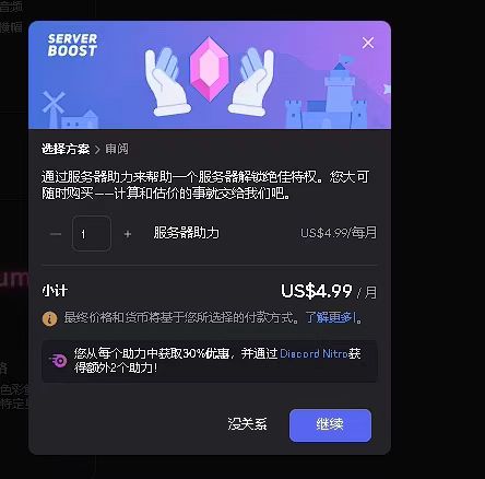 1765103357628090.jpg Discord nitro Basic同捆包代购 discord会员充值.jpg